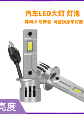 风扇快速散热H1远光近光LED汽车大灯超亮300W灯芯白光12V24V通用