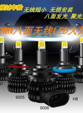 360度八面发光LED汽车大灯H4高亮h7灯泡300W400W白光12V24V远近光