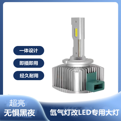 D1S大功率LED汽车大灯100W白光LED直插式D2S氙气灯改LED车灯D4S
