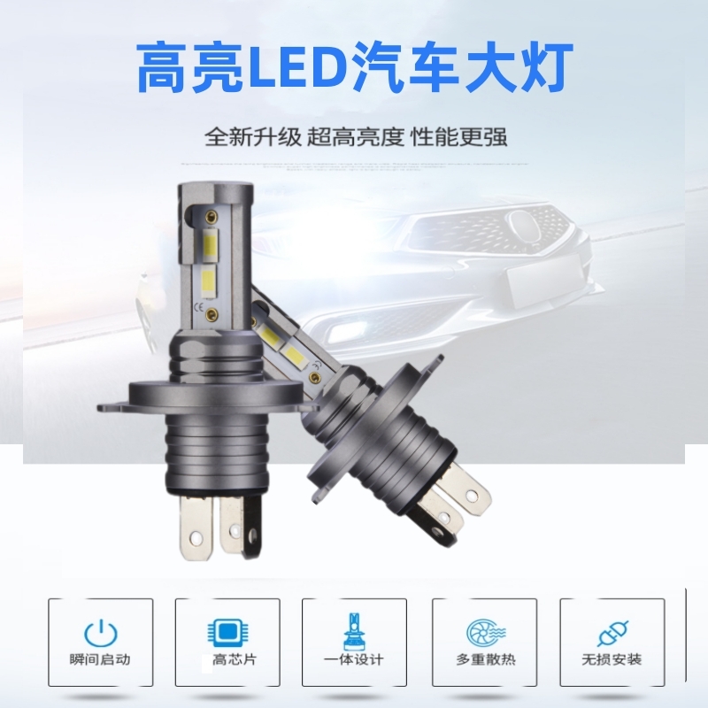 H4汽车LEDH3大灯H7H11直插式300W黄白双色9005远近光12V24V通用Z1