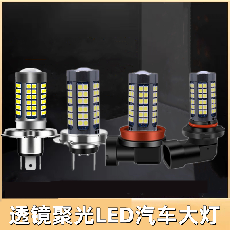 200W聚光超亮H7H4远近光LED透镜汽车大灯白光9005七面发光12V24V