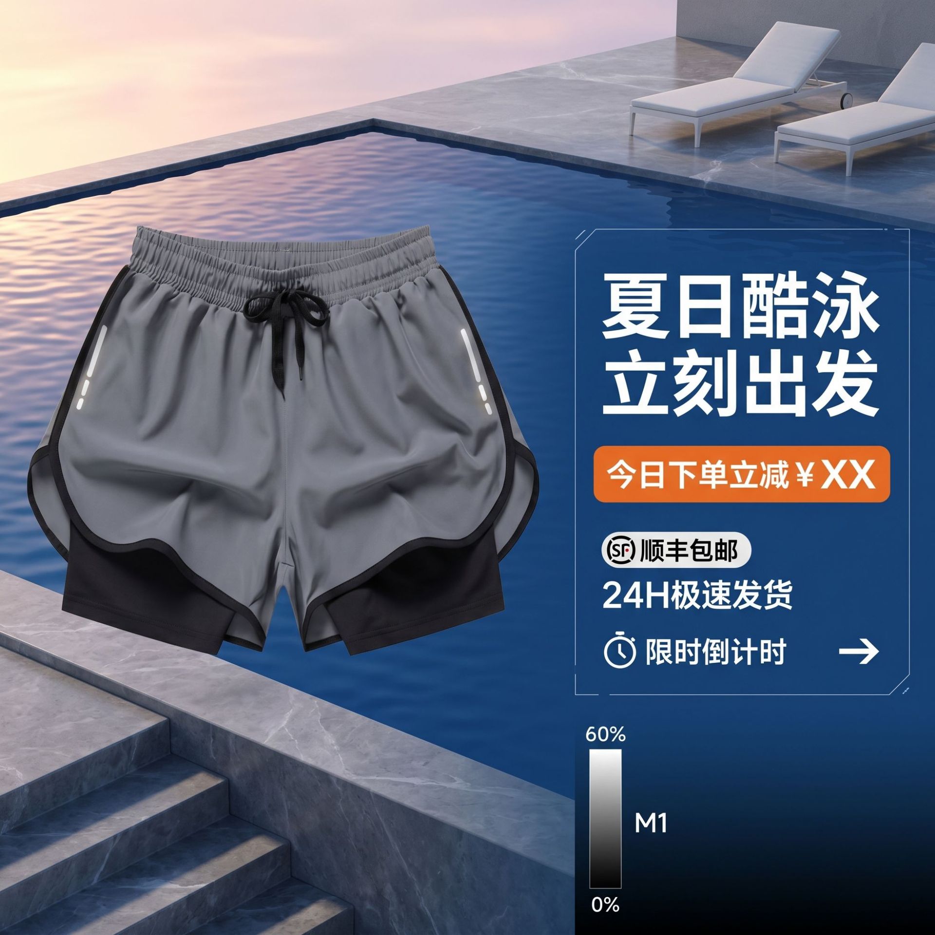 新款双层防尴尬夏季成人