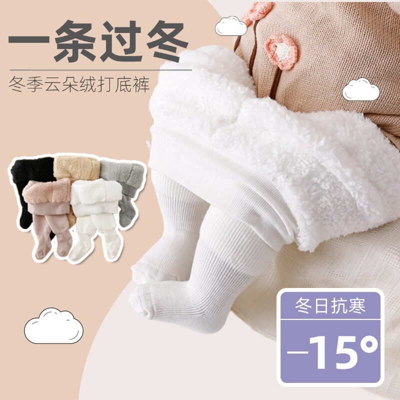冬季加厚云朵绒宝宝连裤