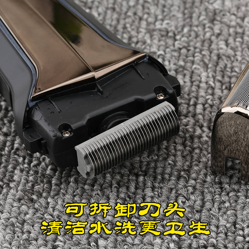 剃须刀电动充电式刮胡刀