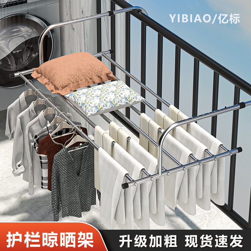 阳台不锈钢晾衣神器防盗