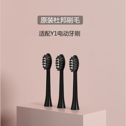适用Y1Y2C1S2电动牙刷头