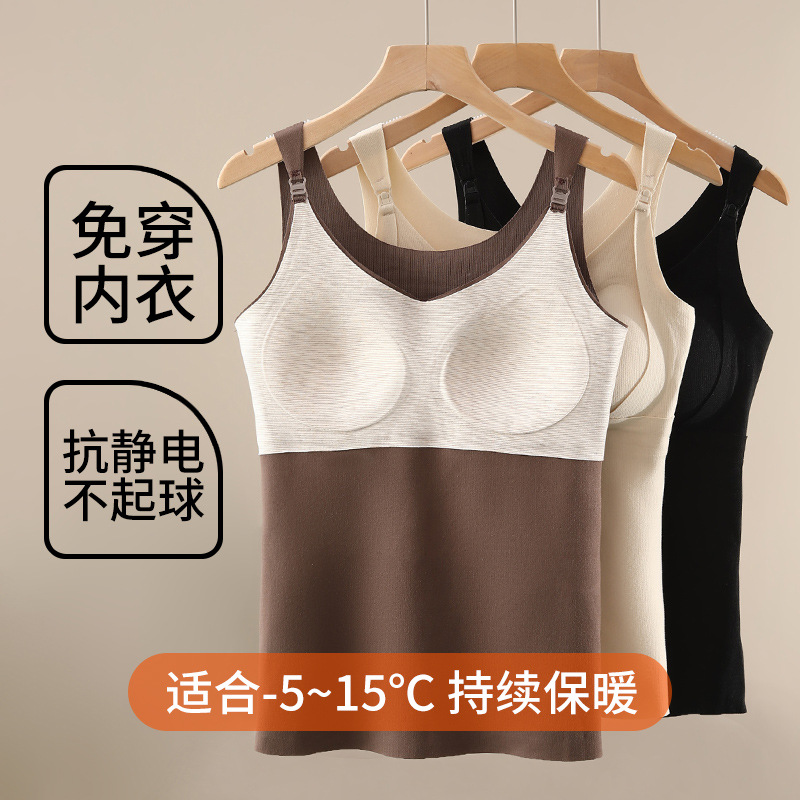 孕妇保暖背心秋冬加绒内搭打底上衣孕期免穿文胸喂奶内衣哺乳吊带