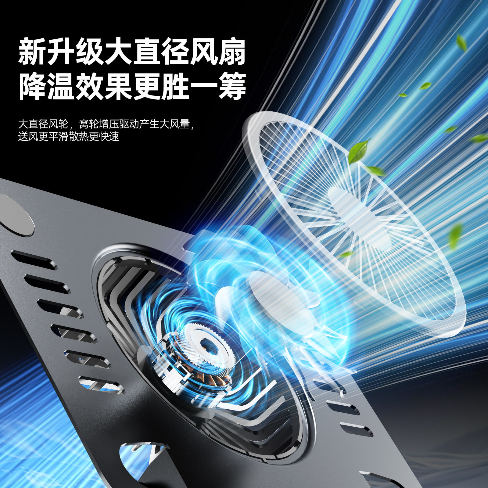 可旋转折叠笔记本散热支
