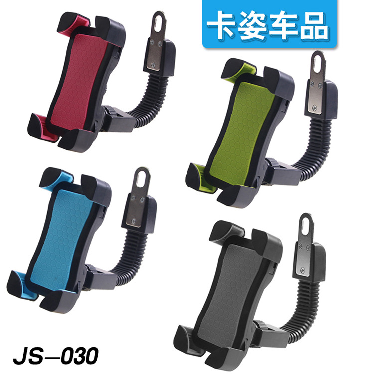 自行车手机支架通用型电动摩托手机支架山地车导航仪支架JS-030