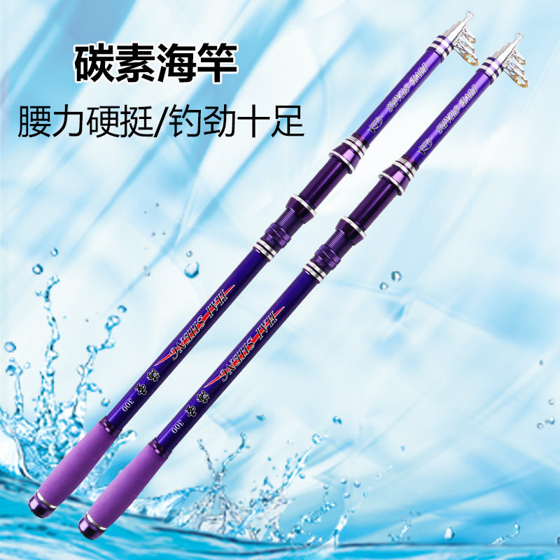 鱼竿新款海竿厂家超轻超
