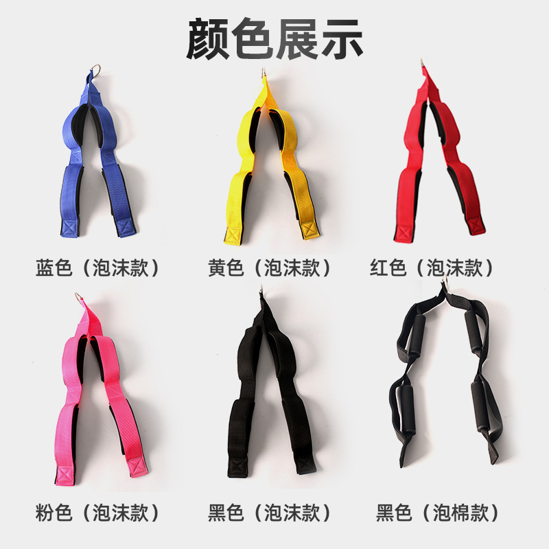 索带高位下拉把手面拉绳 龙门架配件大飞鸟延长绳肱 三头肌拉力绳