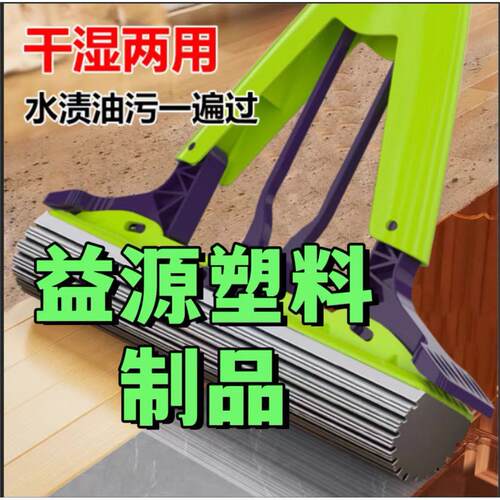 免手洗对折海绵拖把绿紫