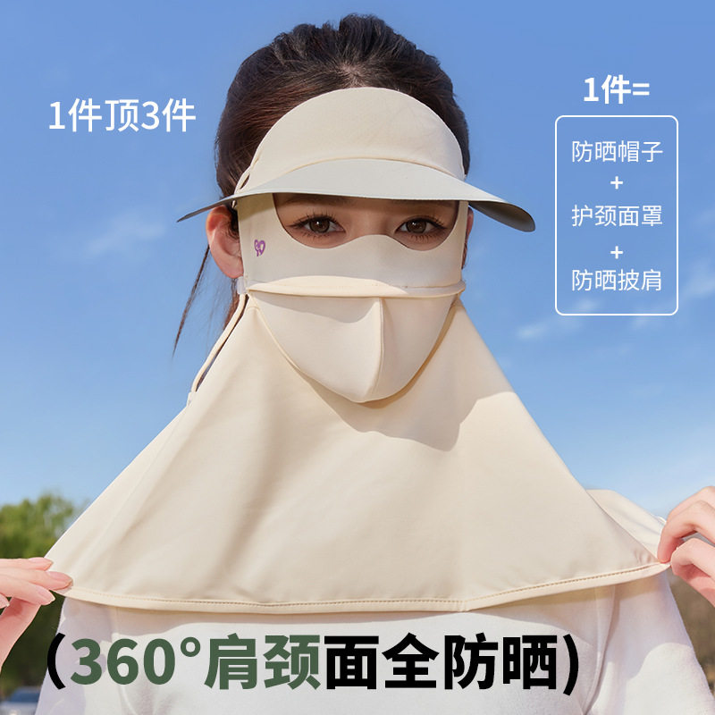 冰丝防晒口罩面罩全脸遮