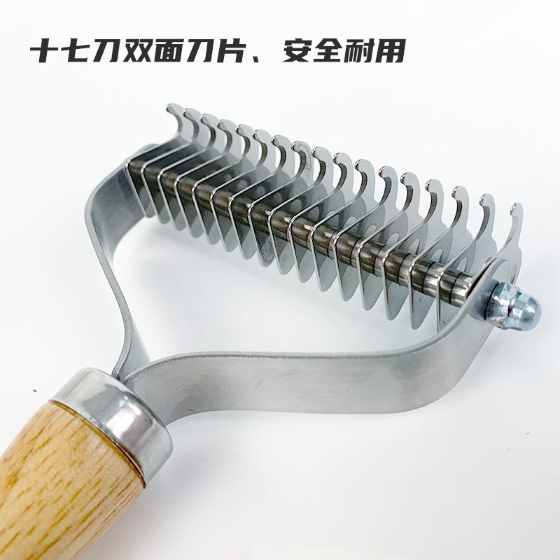 木柄宠物开结梳双面狗毛