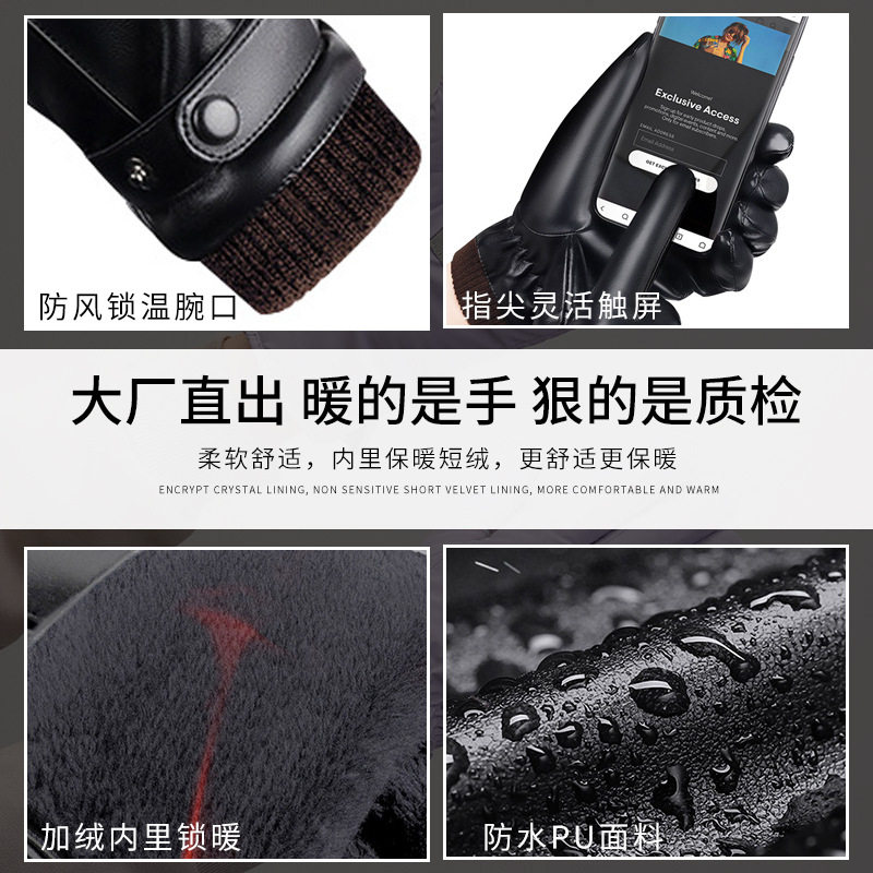 冬季新款皮手套户外骑车