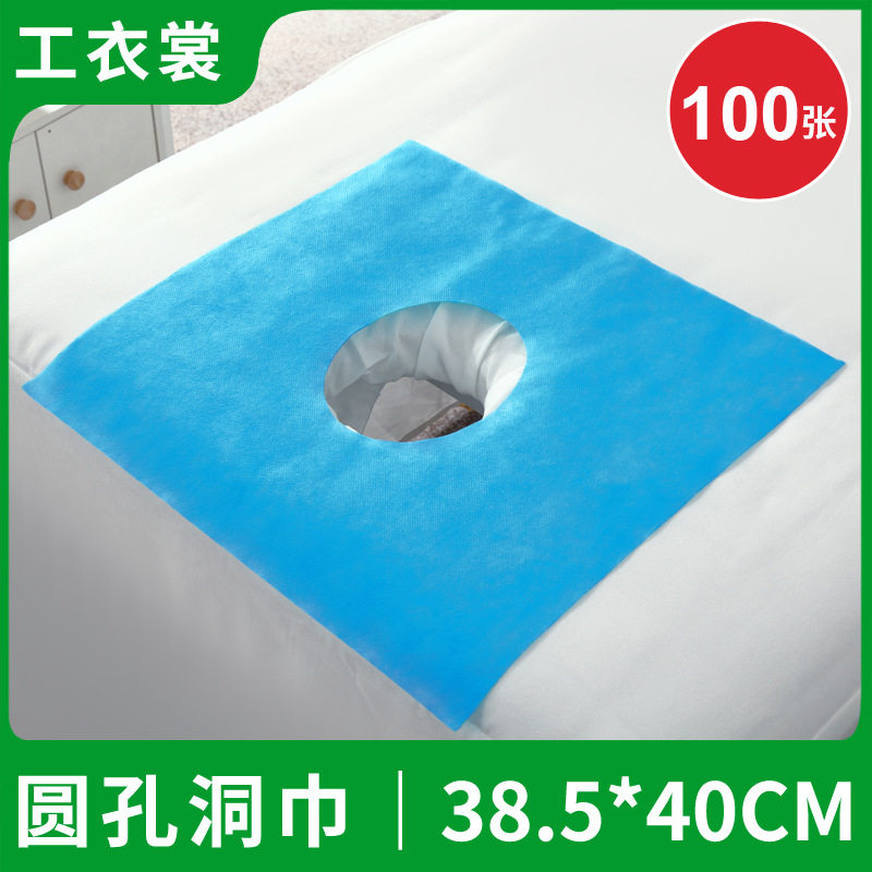 一次性洞巾加厚美容床趴