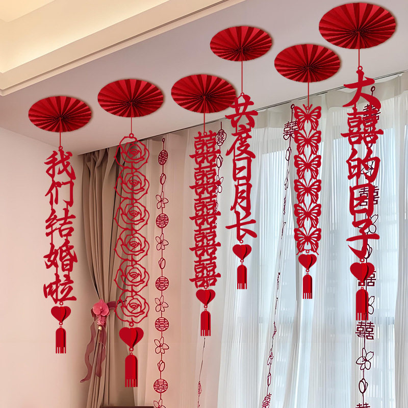 婚房布置喜字吊坠挂件套装客厅卧室天花板结婚拉花挂饰扇花装饰品