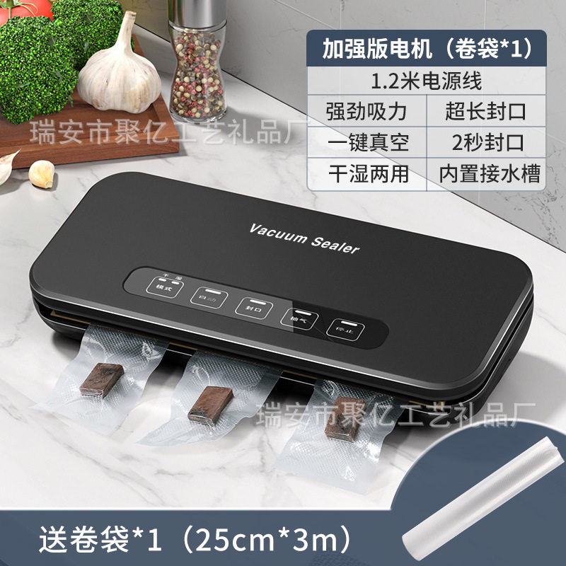 自动塑封机真空食品保鲜