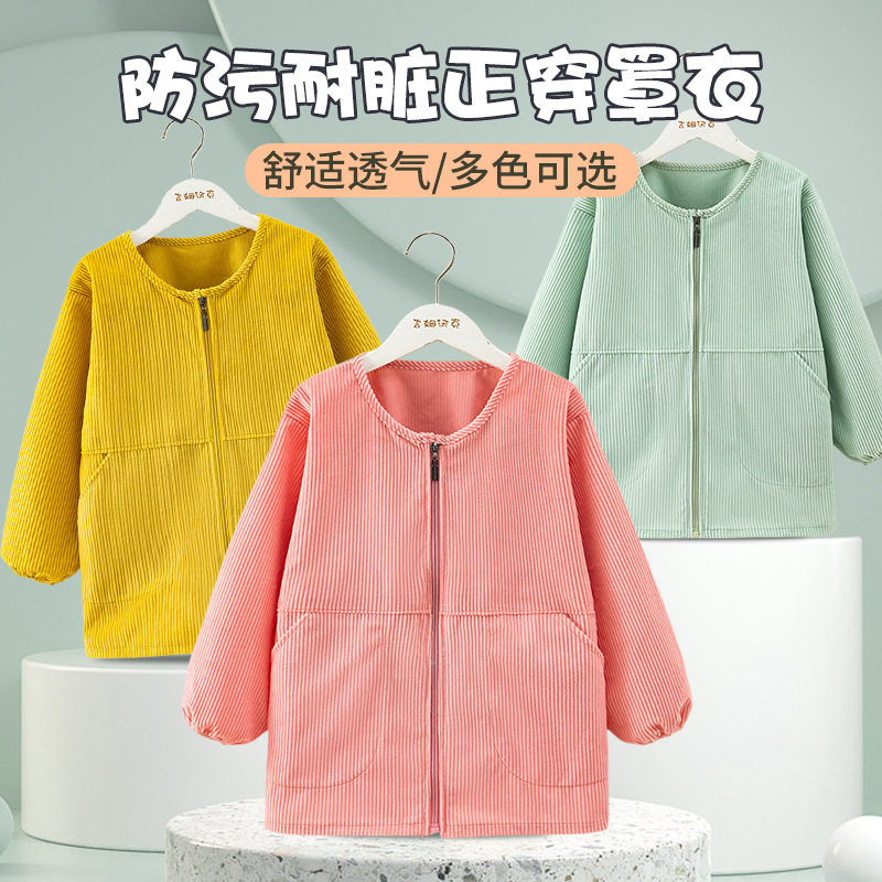 多色可选儿童正穿衣罩衣