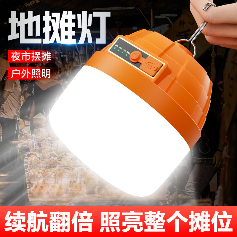 led充电照明灯户外露营