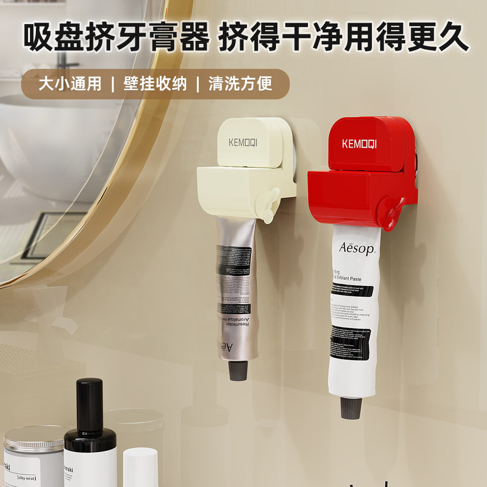 吸盘挤牙膏器自动壁挂式牙膏洗面奶收纳盒免打孔浴室收纳
