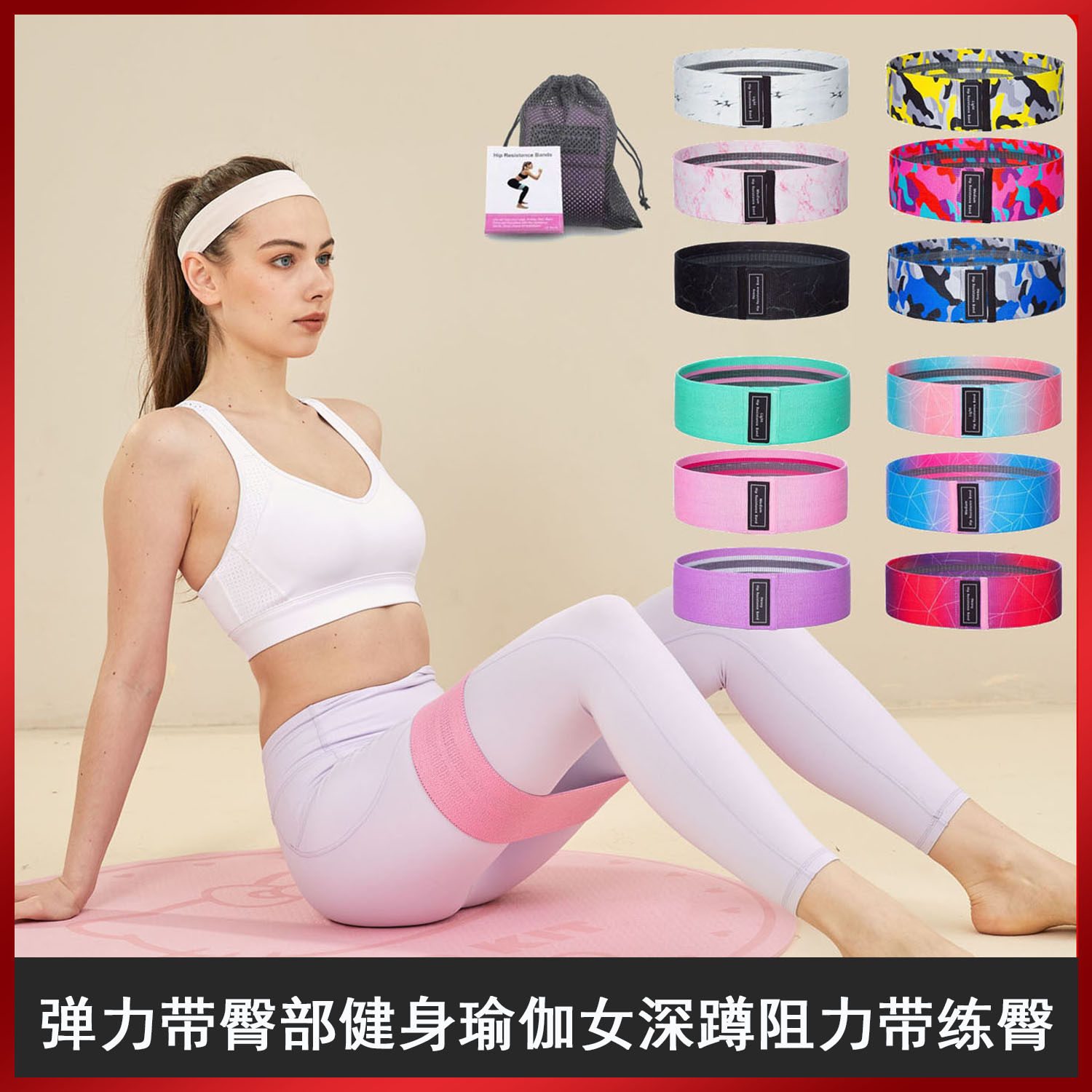 弹力带臀部健身瑜伽女深蹲阻力带练臀器材家用美臀减脂瘦身拉力带