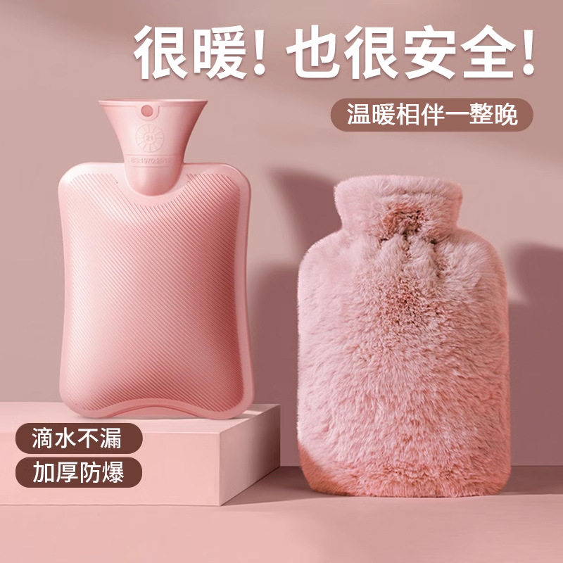 热水袋暖注敷专用灌水毛