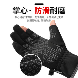 冬季 保暖手套男女户外运动骑行防风防泼水加绒钓鱼露指手套DB45