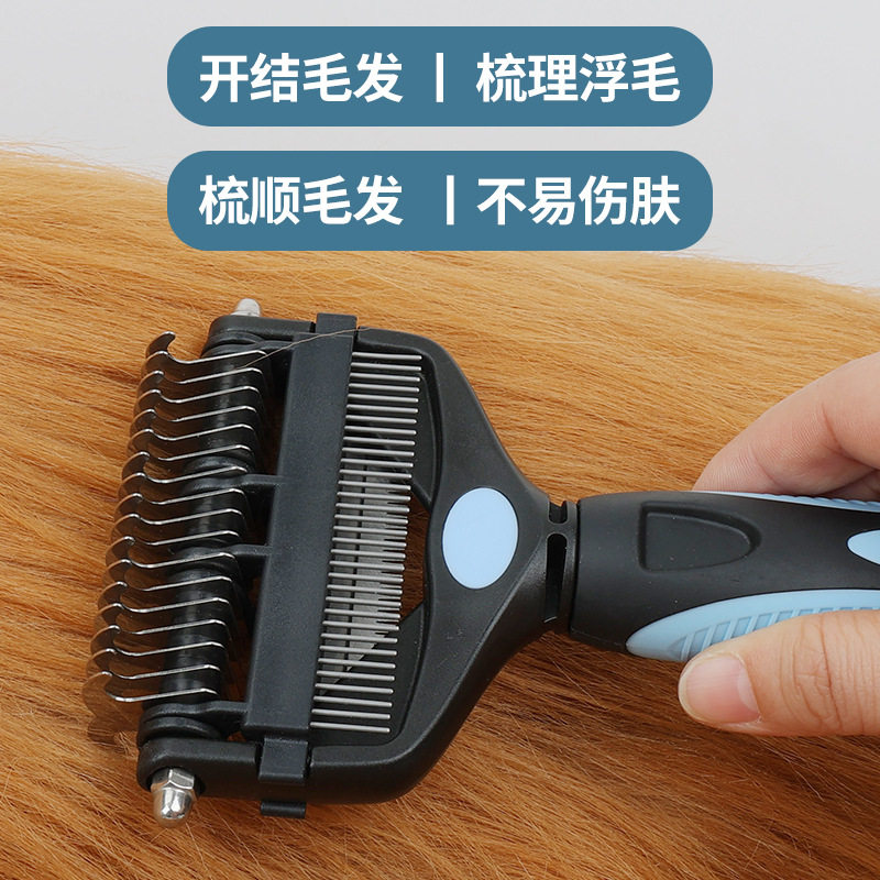 宠物多功能开结梳狗狗打