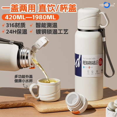大容量双盖保温杯316男女水壶不锈钢茶水分离车载户外泡茶杯