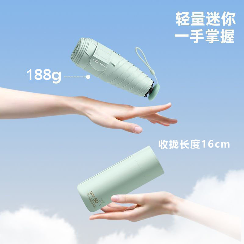 五折伞迷你胶囊晴雨两用