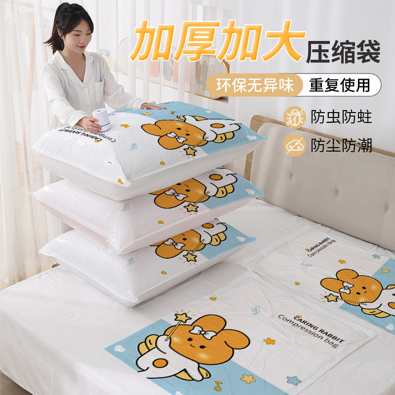 加厚真空收纳压缩袋衣服衣物被子收纳袋新款家用宿舍专用塑料袋子