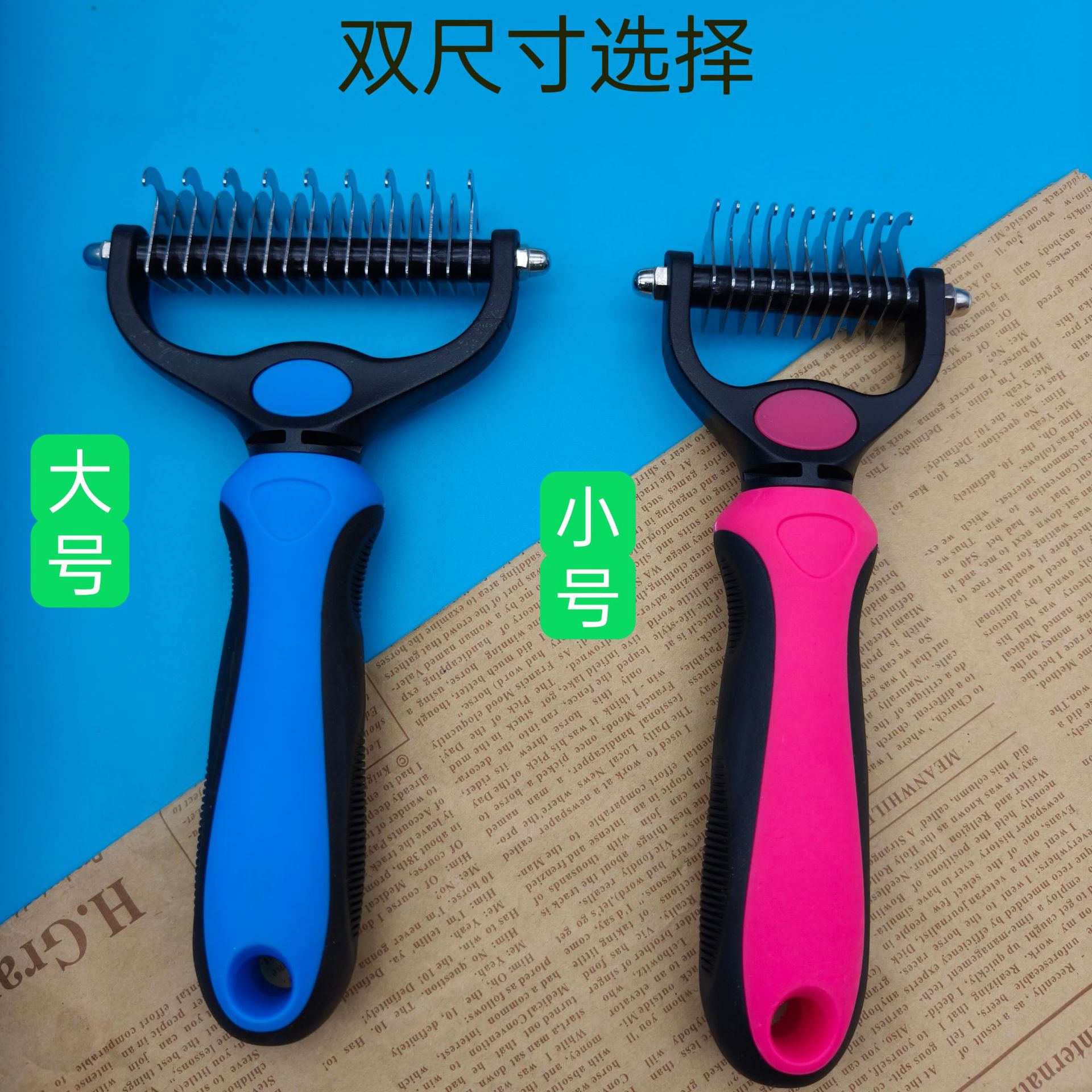 宠物梳子现货开结梳狗狗