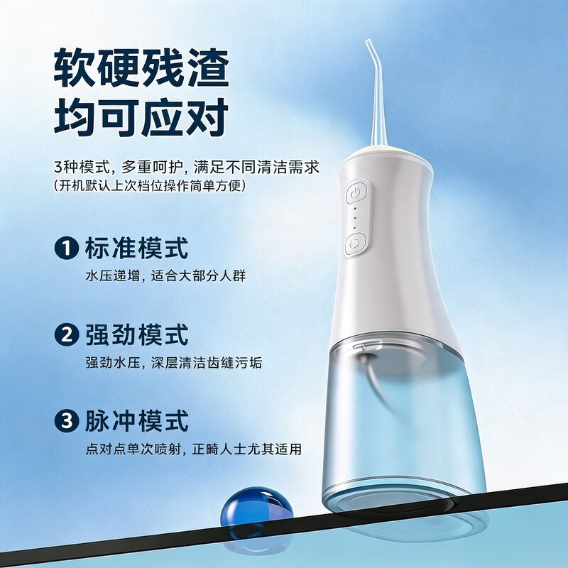 电动冲牙器家用洗便携式