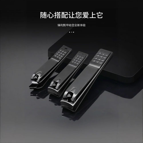 3件套平口指甲钳德国工艺
