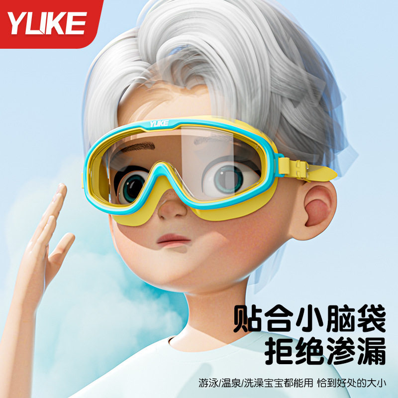 儿童泳镜大框高清防雾防水男童潜水专业泳帽泳镜套装女孩游泳眼镜