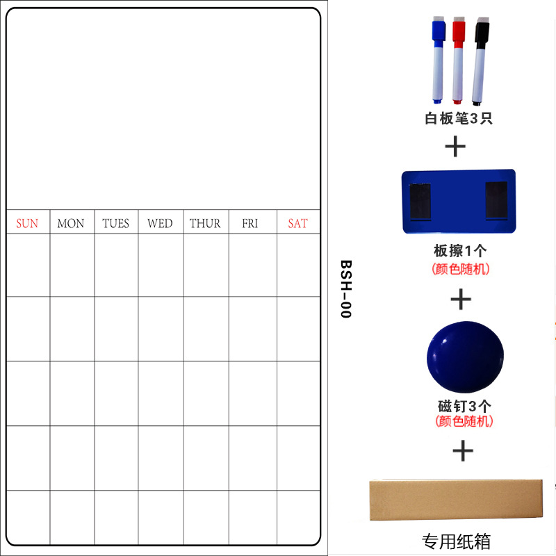 可擦写A3计划表磁性日历表冰箱门留言板软磁白板贴套餐磁吸冰箱贴