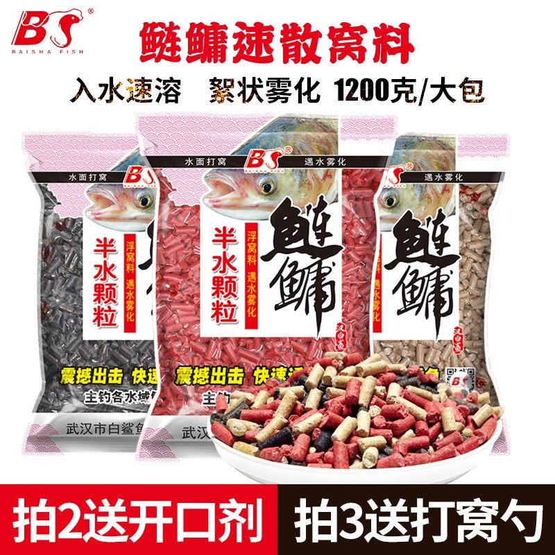 白鲨浮钓鲢鳙窝料速溶打窝颗粒酸臭草莓味速散缓沉饵花鲢白鲢鱼食,户外/登山/野营/旅行用品,台钓饵,淘宝优惠券,粉丝福利购,淘宝优惠卷
