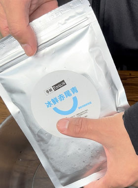 黑坑冰鲜赤尾青鱼饵鲫鱼鲤鱼虾尾伴侣饵料鲜虾