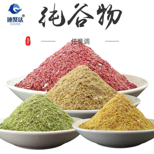 速聚达散装鱼饵基础料纯谷物原谷香散炮诱鱼饵料钓饵底窝料鱼饵料
