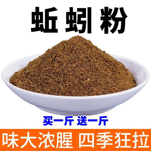蚯蚓粉浓腥钓鱼饵料添加剂黄鳝高倍野钓鲫鱼鲤鱼窝料诱鱼干粉