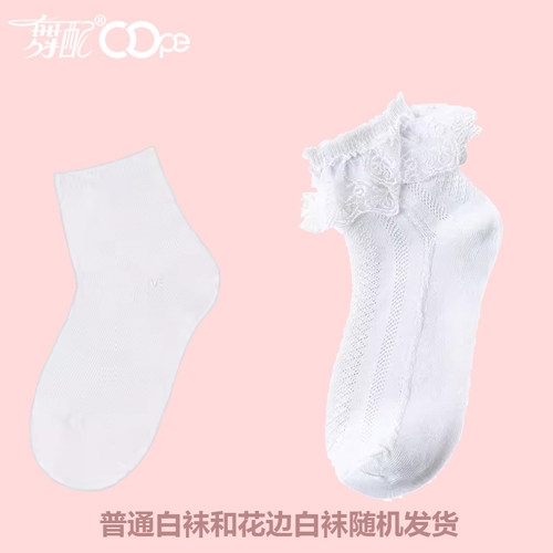 舞配拉丁舞女童公主袜棉质白色袜