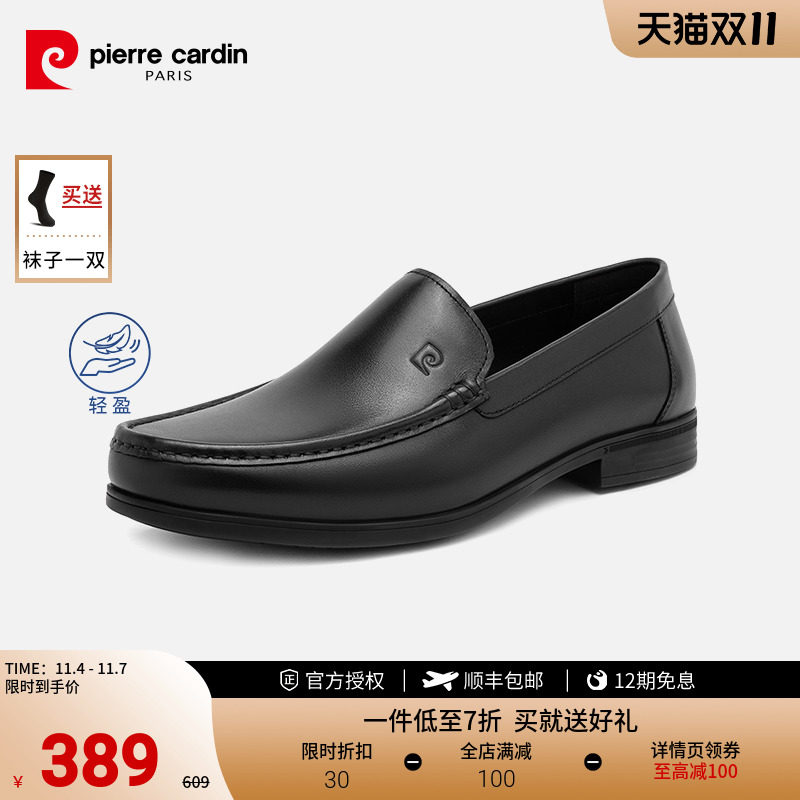 皮尔卡丹夏季款超轻真皮懒人一脚蹬套脚透气防滑头层皮商务乐福鞋高性价比高么？