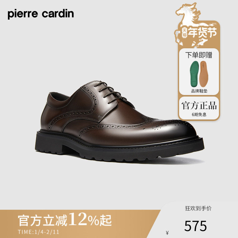 皮尔卡丹男鞋系带雕刻轻底XL轻底布洛克鞋真皮休闲皮鞋厚底德比鞋,流行男鞋,正装皮鞋,淘宝优惠券,粉丝福利购,淘宝优惠卷