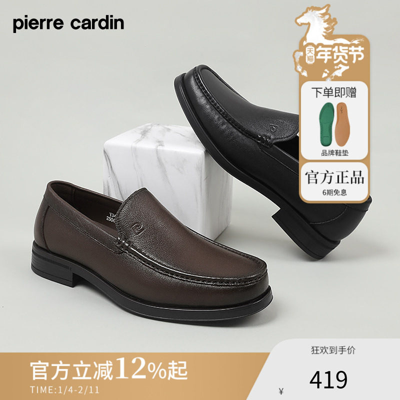 皮尔卡丹男鞋官方正品商务正装皮鞋复古百搭舒适豆豆鞋真皮乐福鞋,流行男鞋,乐福鞋（豆豆鞋）,淘宝优惠券,粉丝福利购,淘宝优惠卷