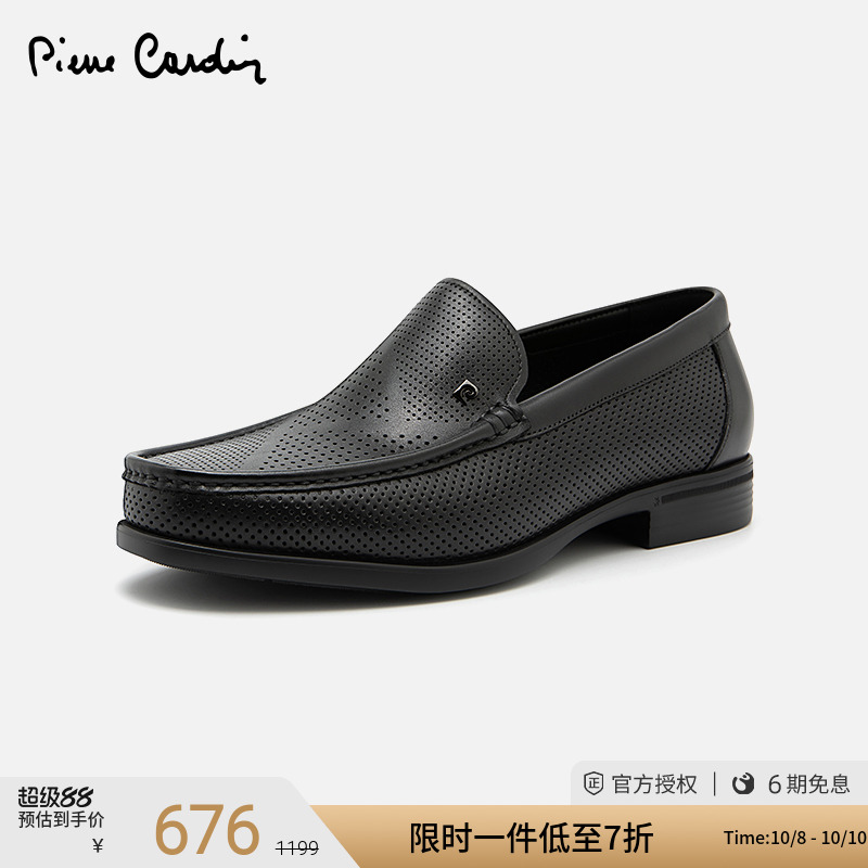 皮尔卡丹乐福鞋冲孔透气