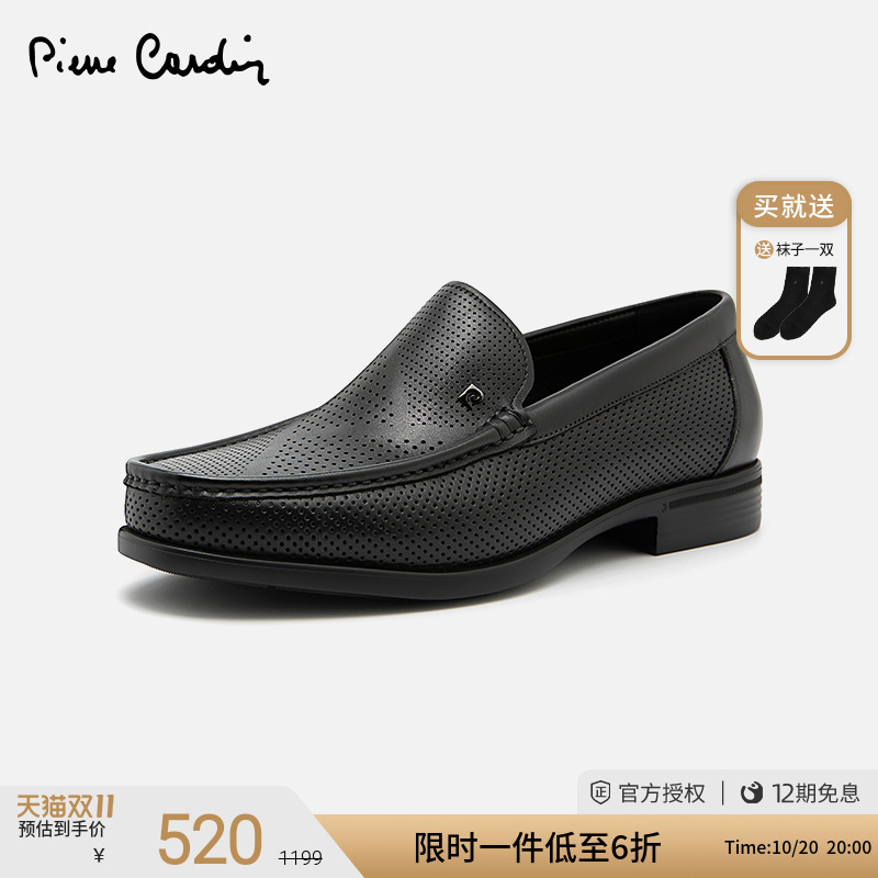 皮尔卡丹乐福鞋冲孔透气