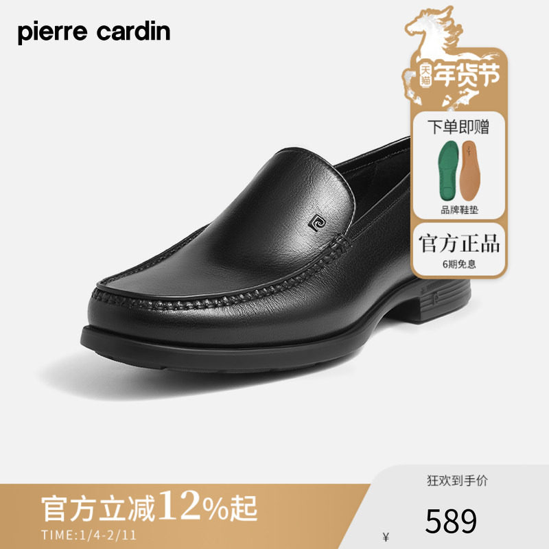 皮尔卡丹男鞋商务正装一脚蹬轻底舒适透气套脚平跟开车鞋乐福鞋男