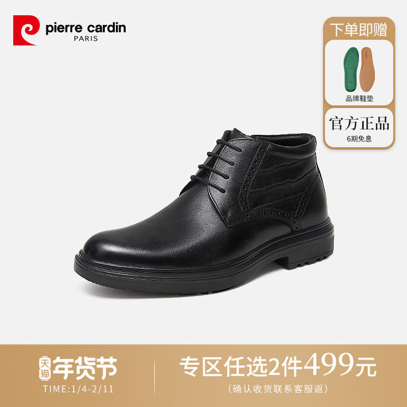 皮尔卡丹男鞋头层牛皮加绒保暖商务休闲马丁皮靴高帮系带时尚靴男,流行男鞋,马丁靴,淘宝优惠券,粉丝福利购,淘宝优惠卷