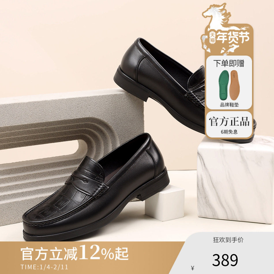 皮尔卡丹男鞋官方正品压纹牛皮舒适休闲皮鞋爸爸鞋乐福鞋一脚蹬,流行男鞋,乐福鞋（豆豆鞋）,淘宝优惠券,粉丝福利购,淘宝优惠卷